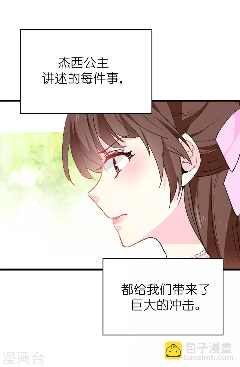 第140话 回到拉比斯25