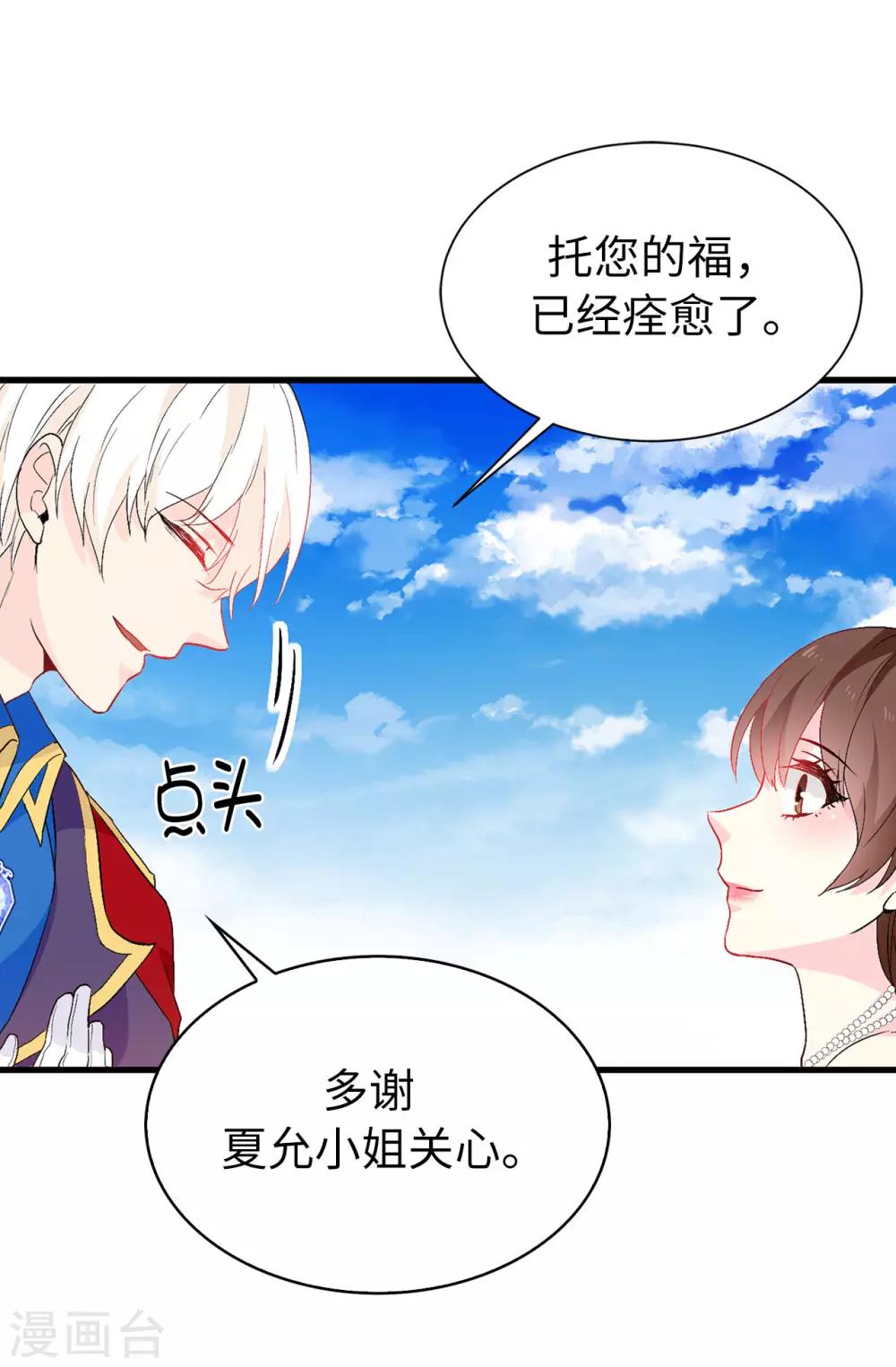 第140话 回到拉比斯7