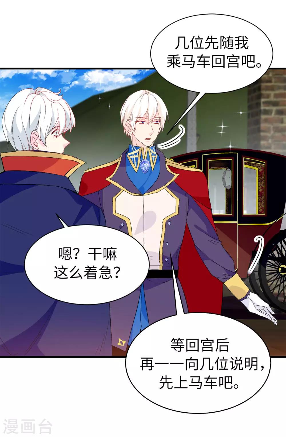 第140话 回到拉比斯8
