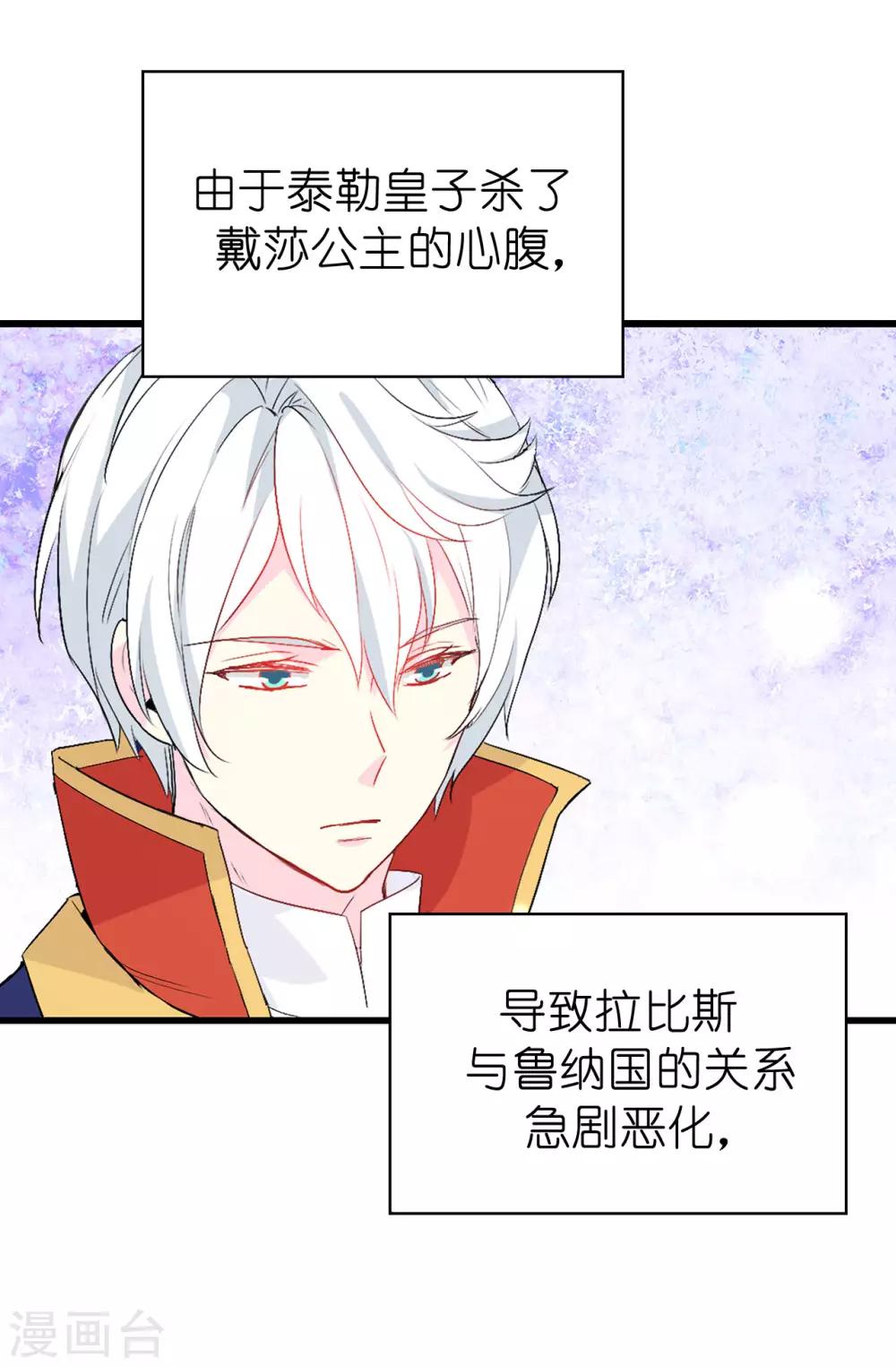 第141话 奇怪的传闻1