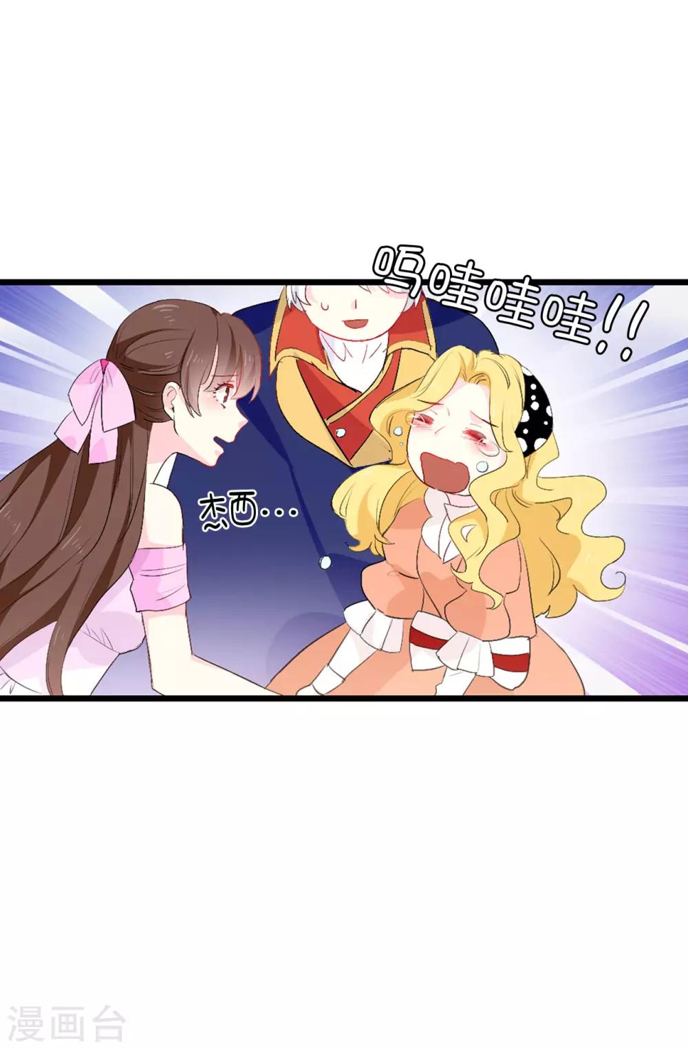 第141话 奇怪的传闻10