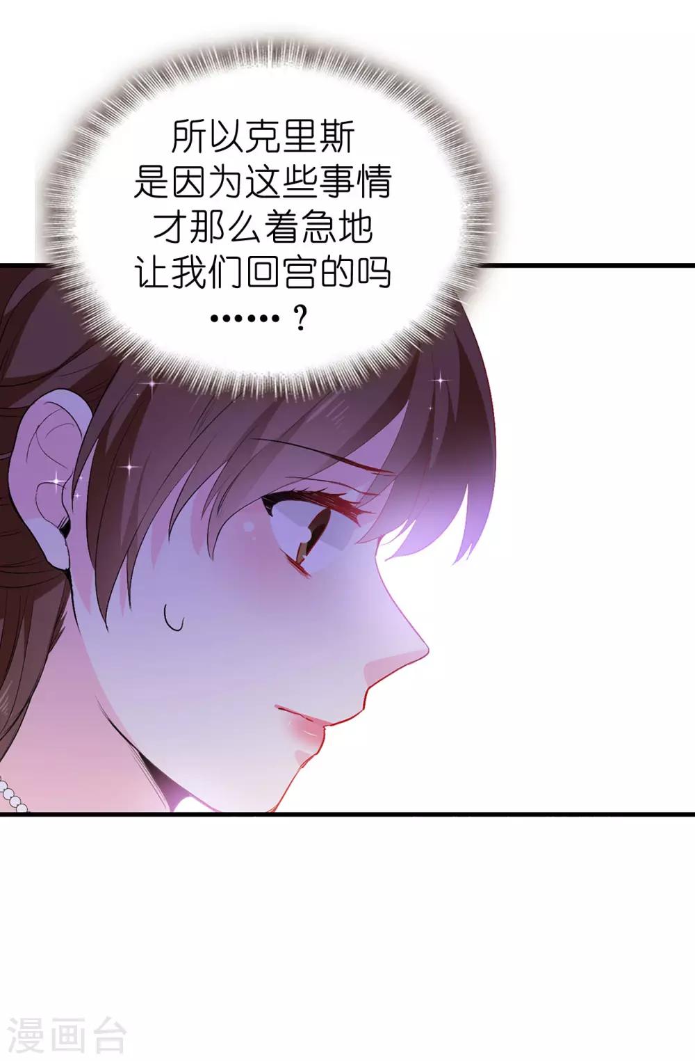 第141话 奇怪的传闻11