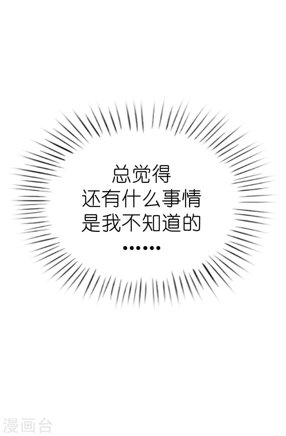 第141话 奇怪的传闻12