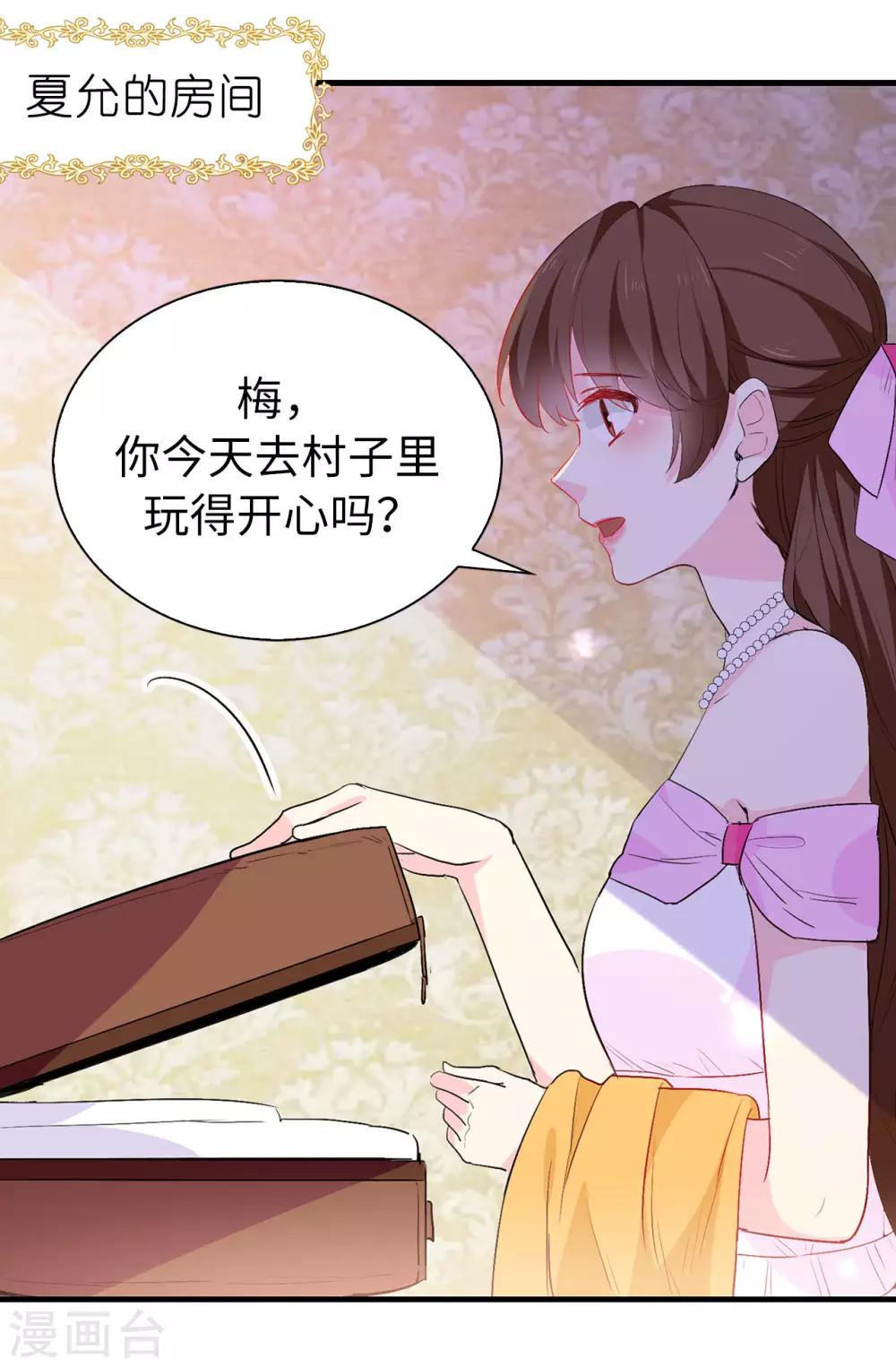 第141话 奇怪的传闻13