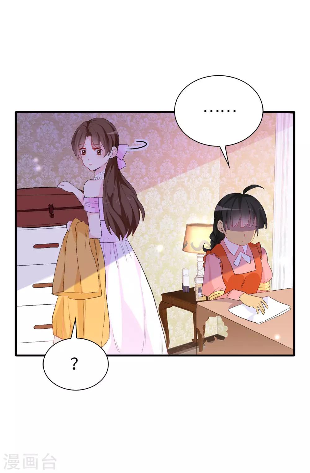 第141话 奇怪的传闻14