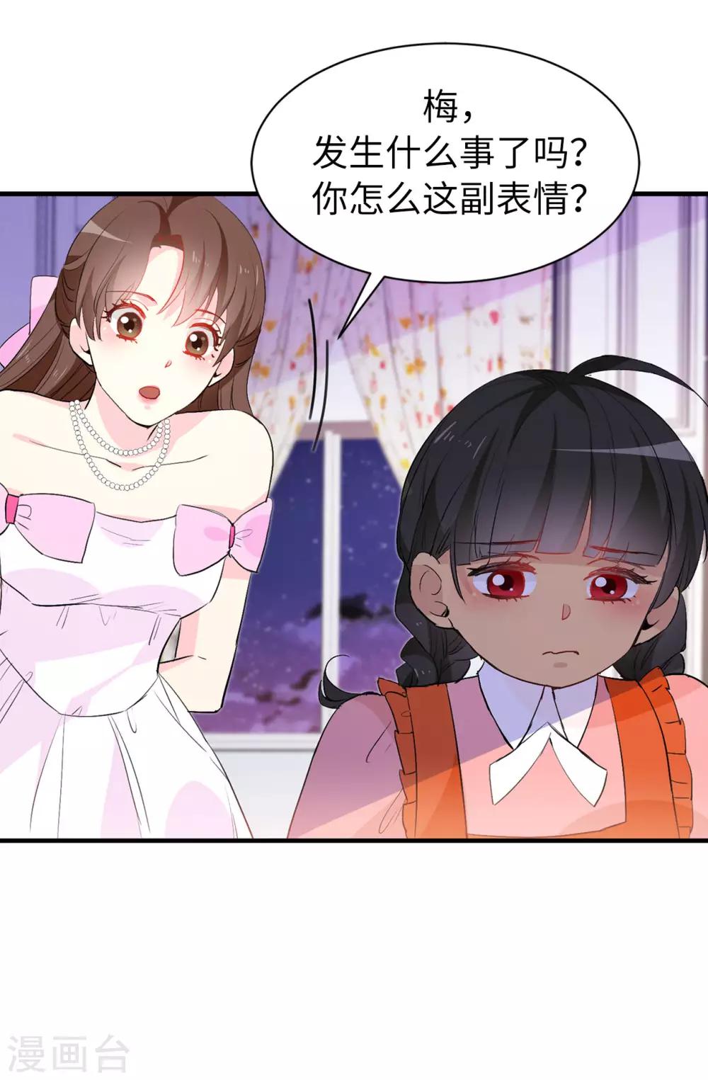 第141话 奇怪的传闻15