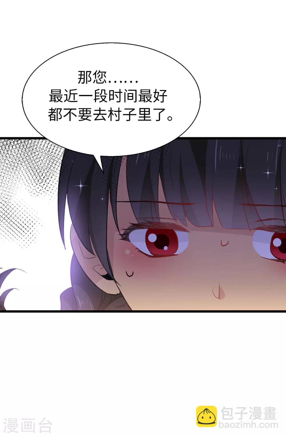 第141话 奇怪的传闻17