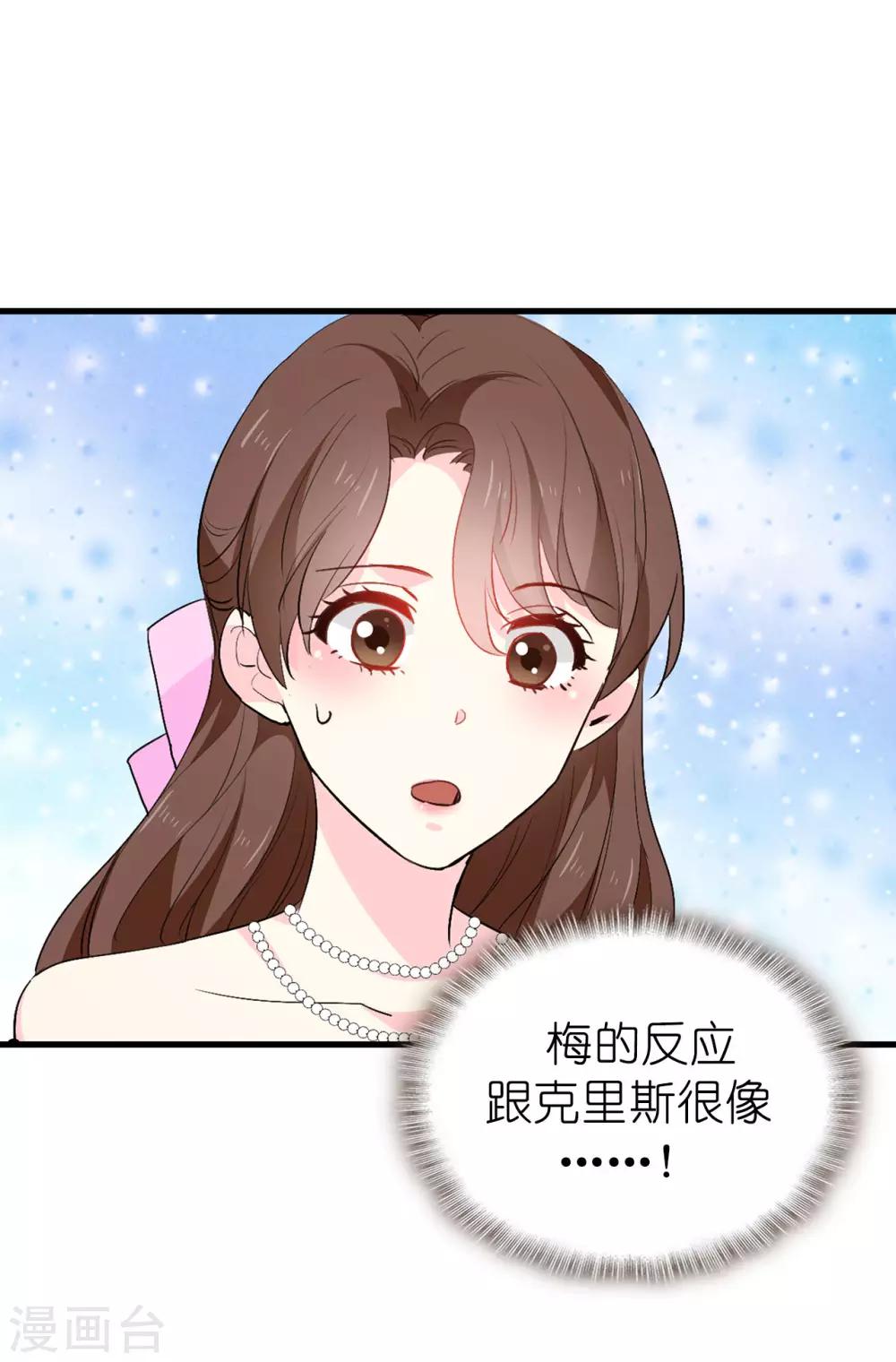 第141话 奇怪的传闻18