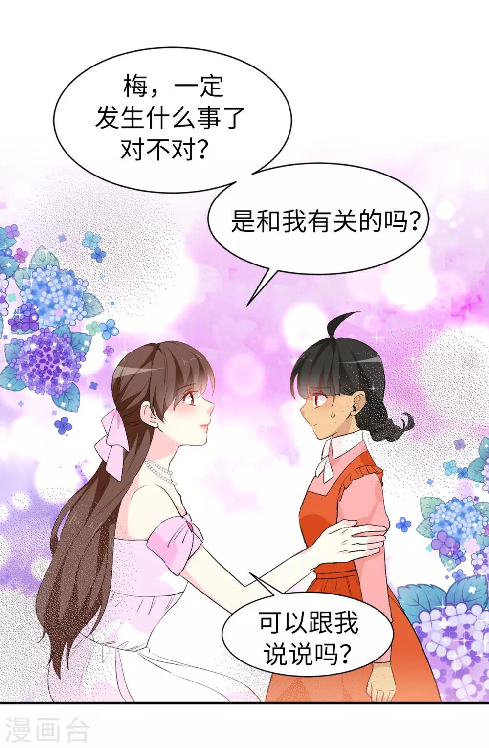 第141话 奇怪的传闻19