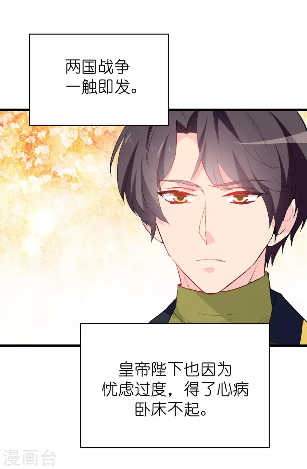 第141话 奇怪的传闻2