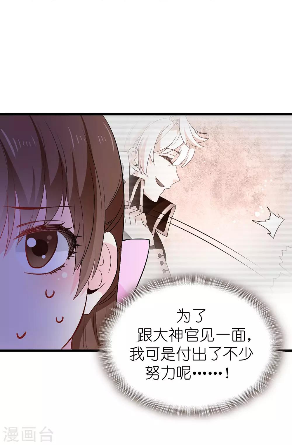 第141话 奇怪的传闻23