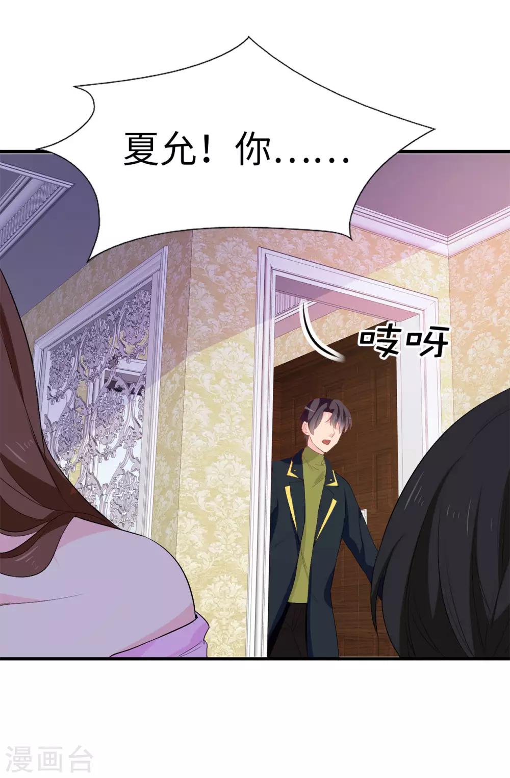 第141话 奇怪的传闻27