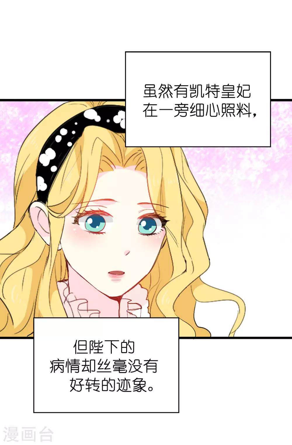 第141话 奇怪的传闻3