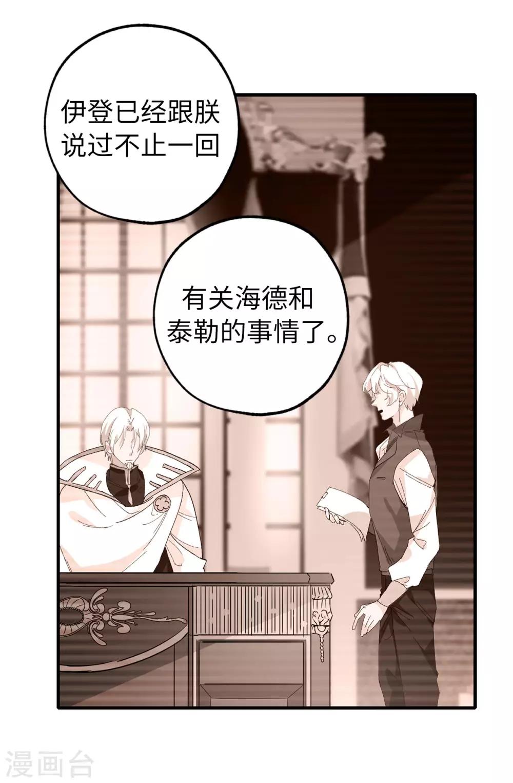 第141话 奇怪的传闻32