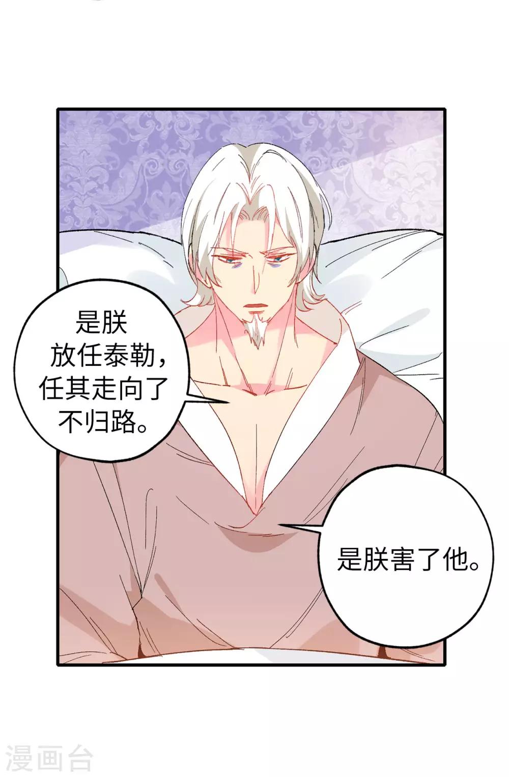 第141话 奇怪的传闻33