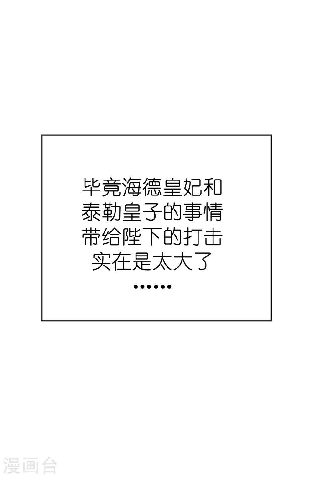 第141话 奇怪的传闻4