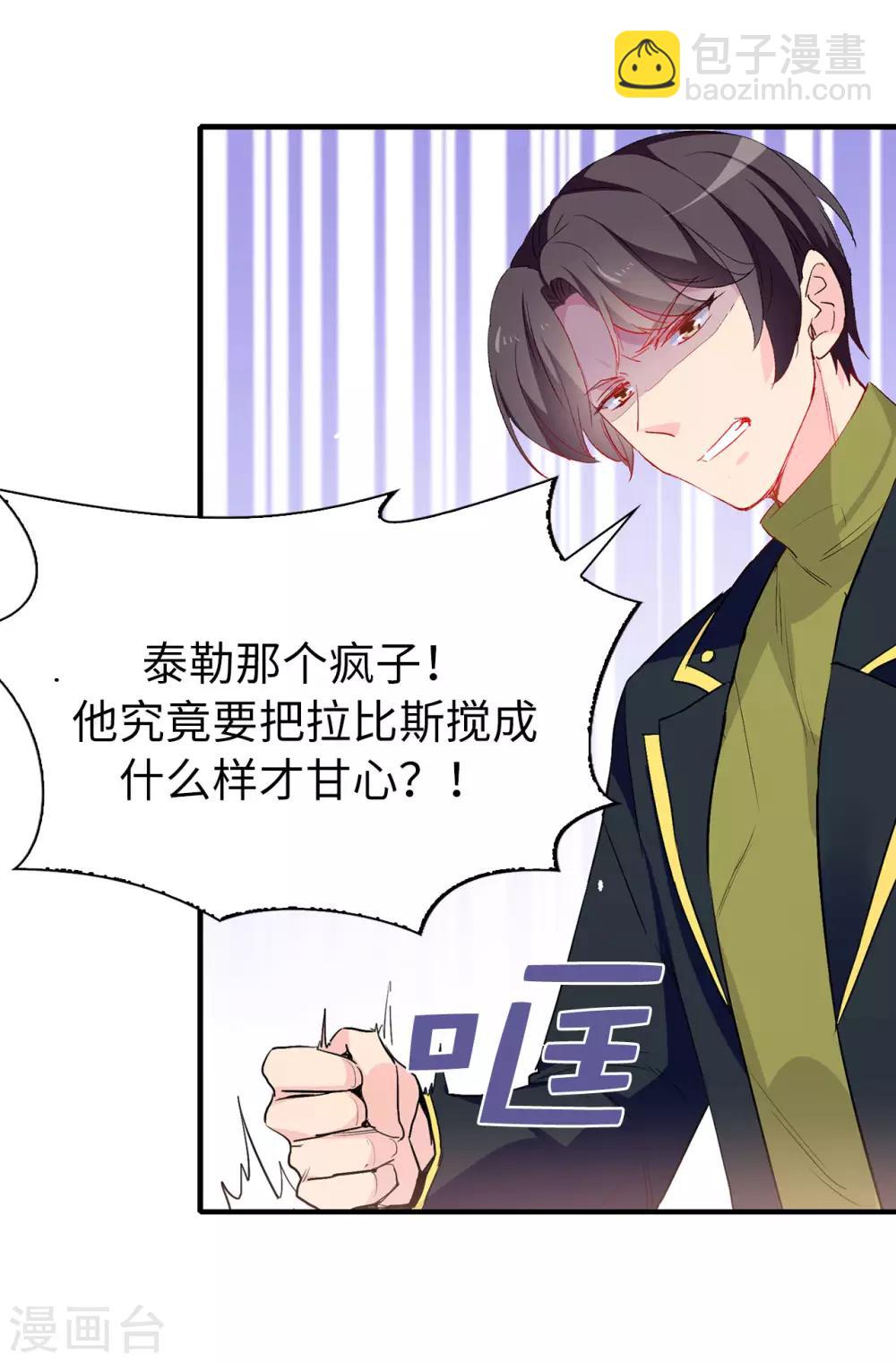 第141话 奇怪的传闻5