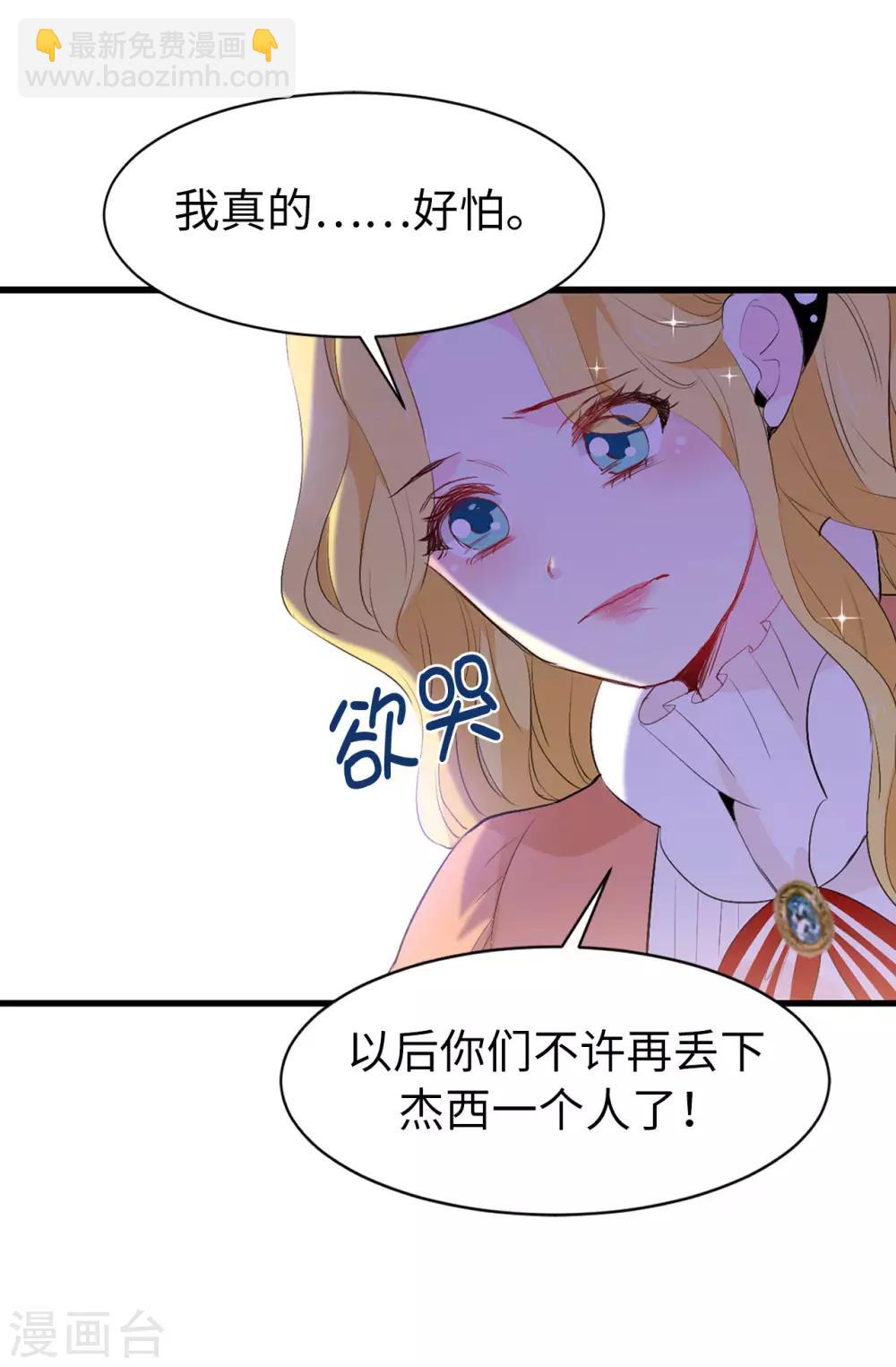 第141话 奇怪的传闻9