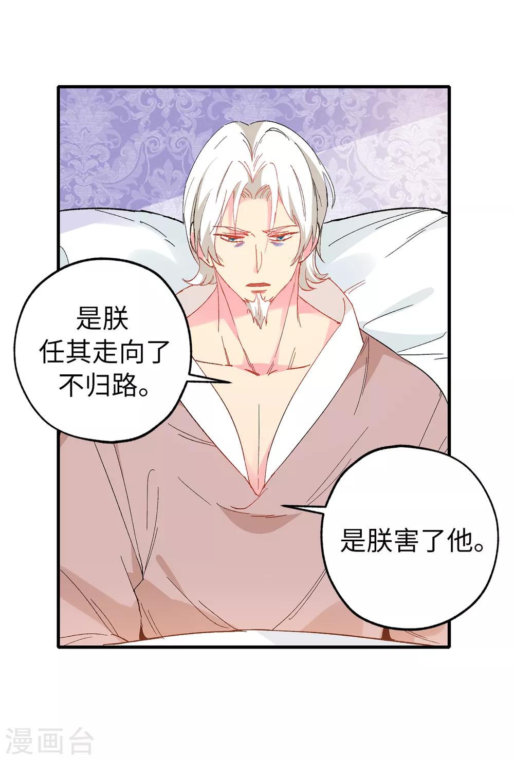 第142话 委以重任10