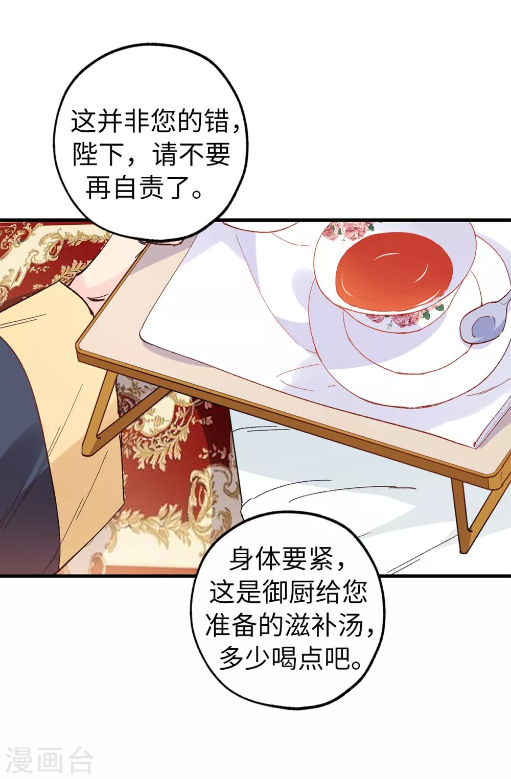 第142话 委以重任11