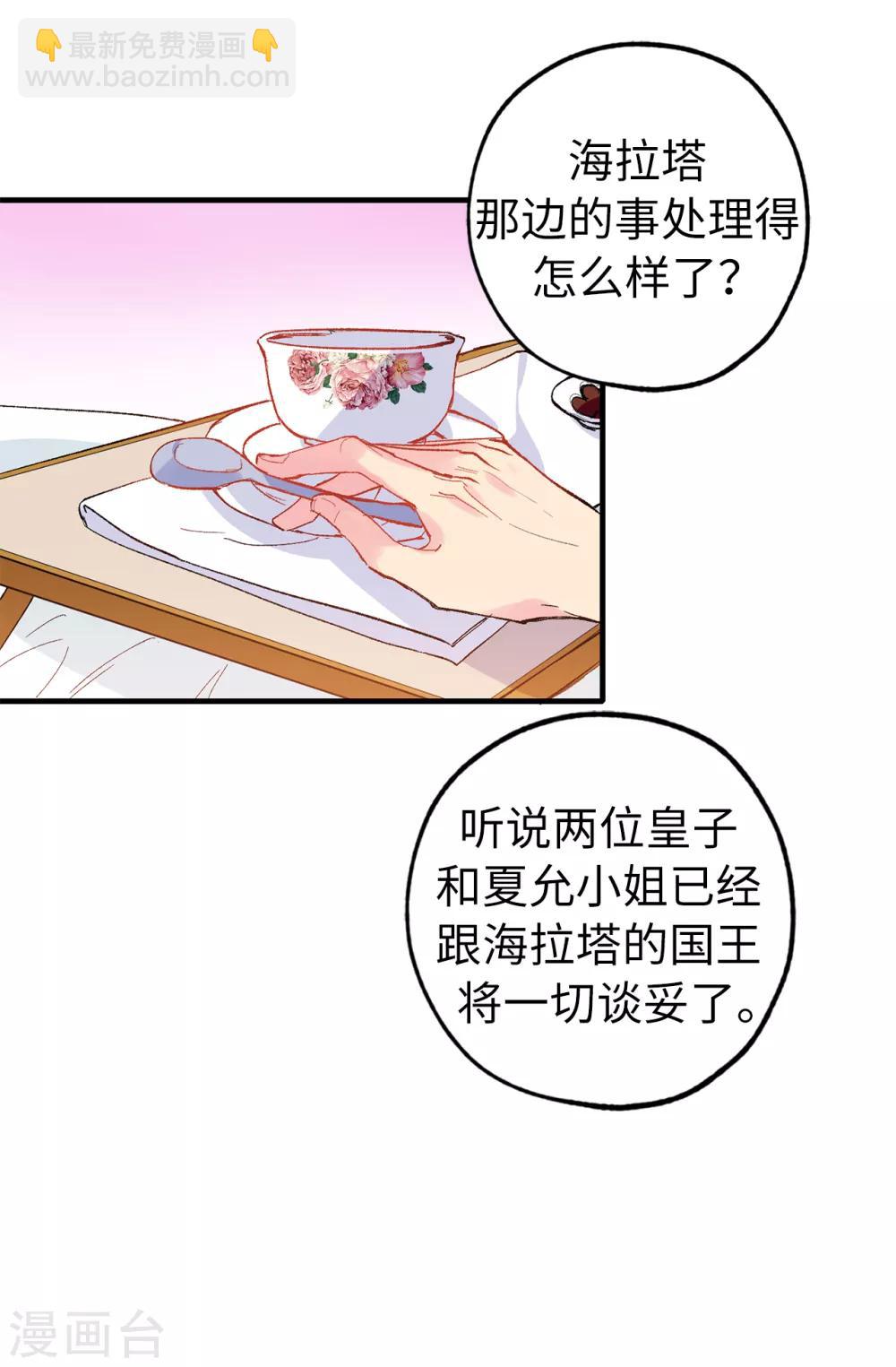 第142话 委以重任12