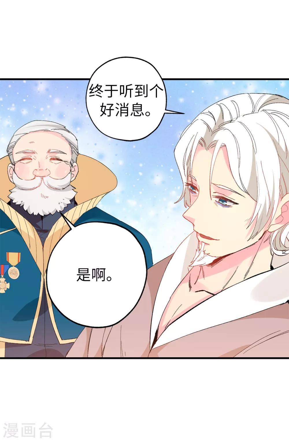 第142话 委以重任13