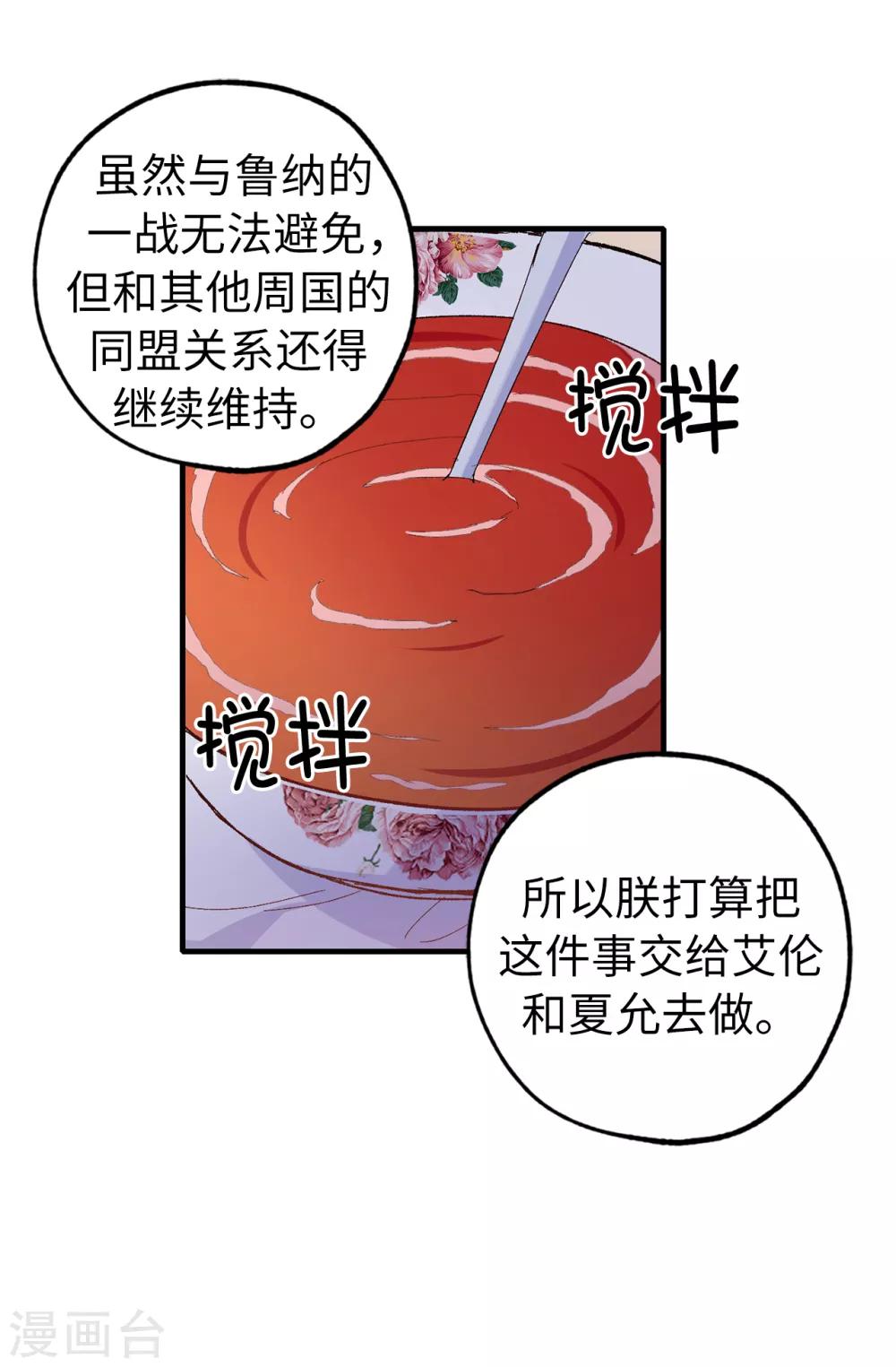 第142话 委以重任14