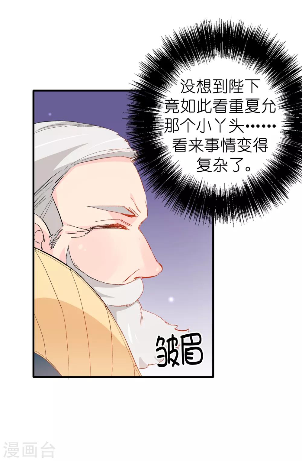 第142话 委以重任16