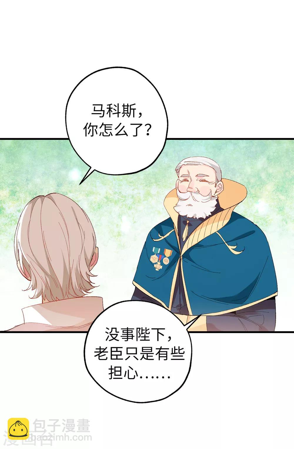 第142话 委以重任17