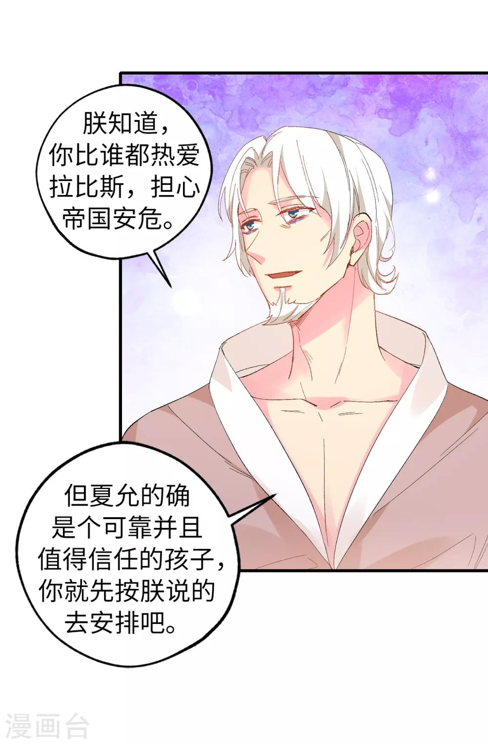 第142话 委以重任18