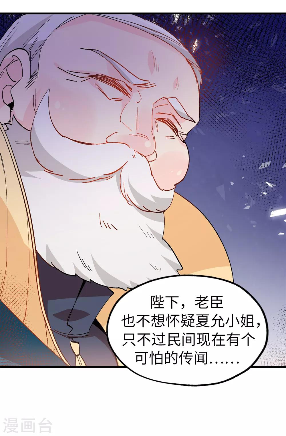 第142话 委以重任19