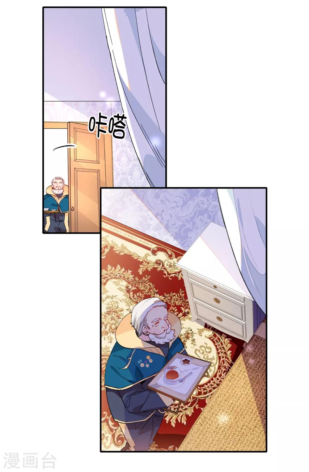 第142话 委以重任2