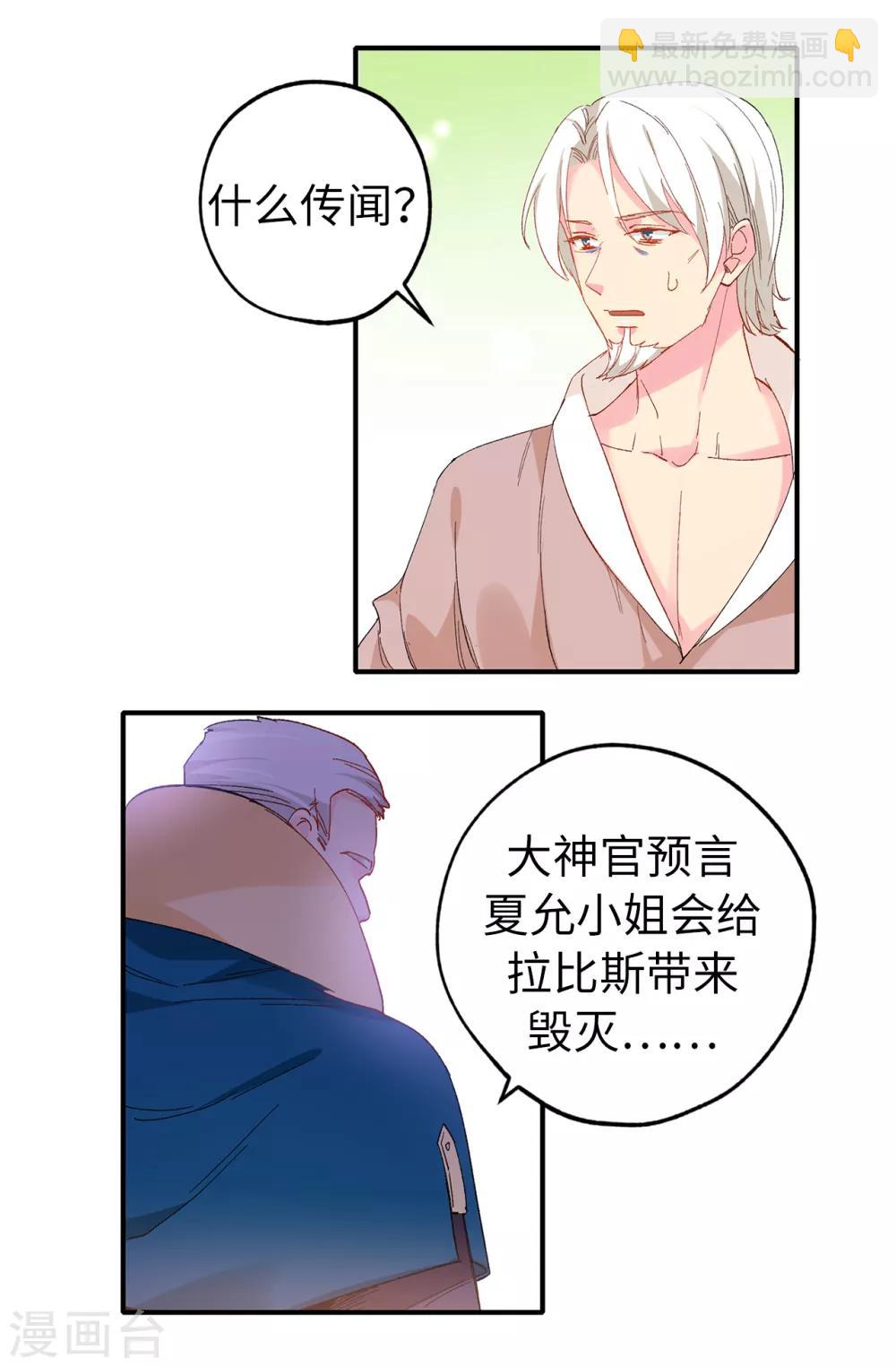 第142话 委以重任20