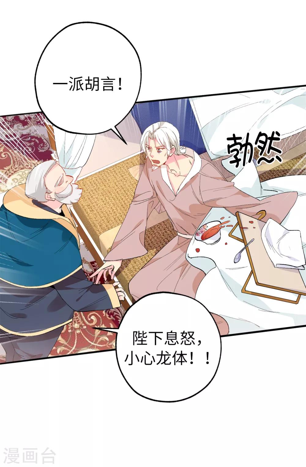 第142话 委以重任21