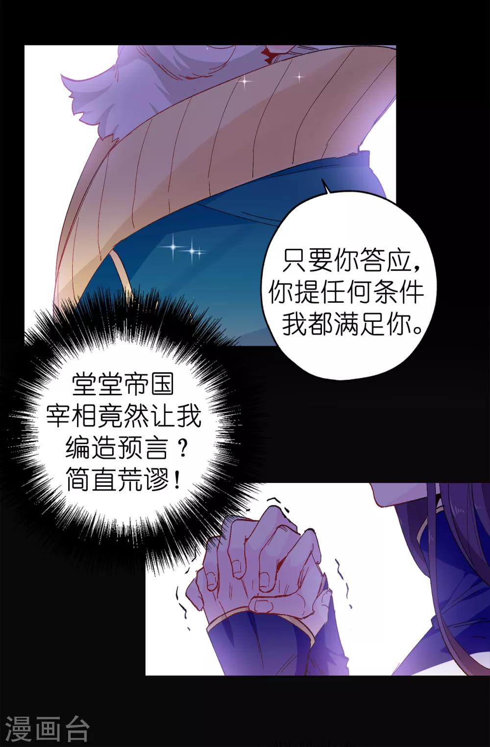 第142话 委以重任25