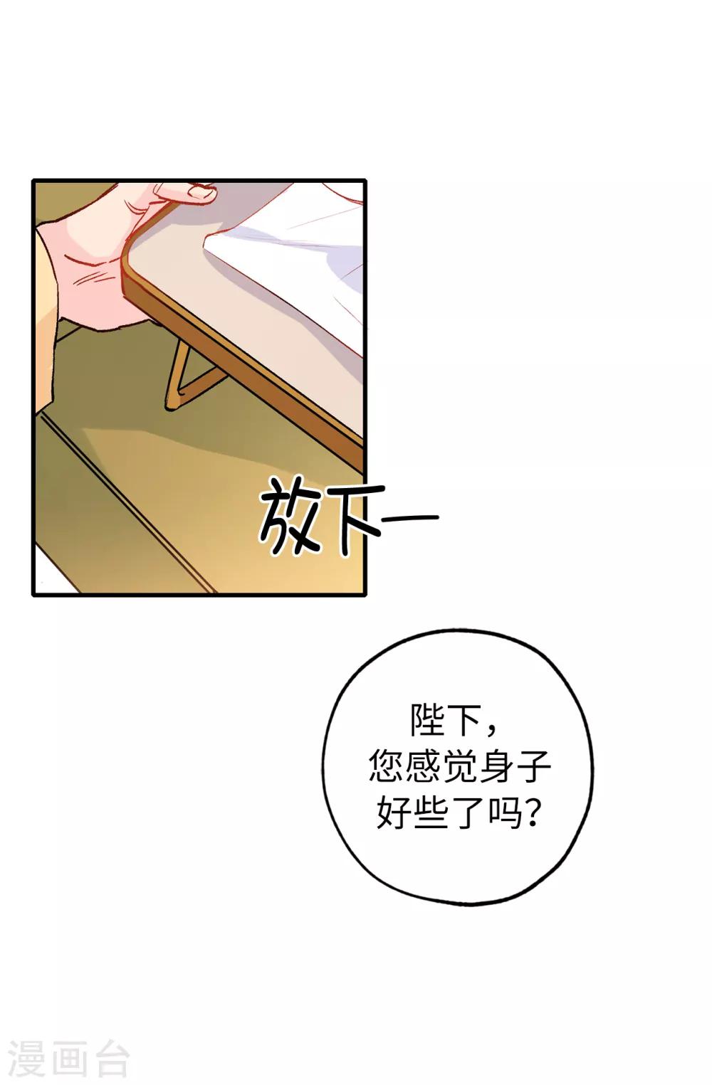 第142话 委以重任3