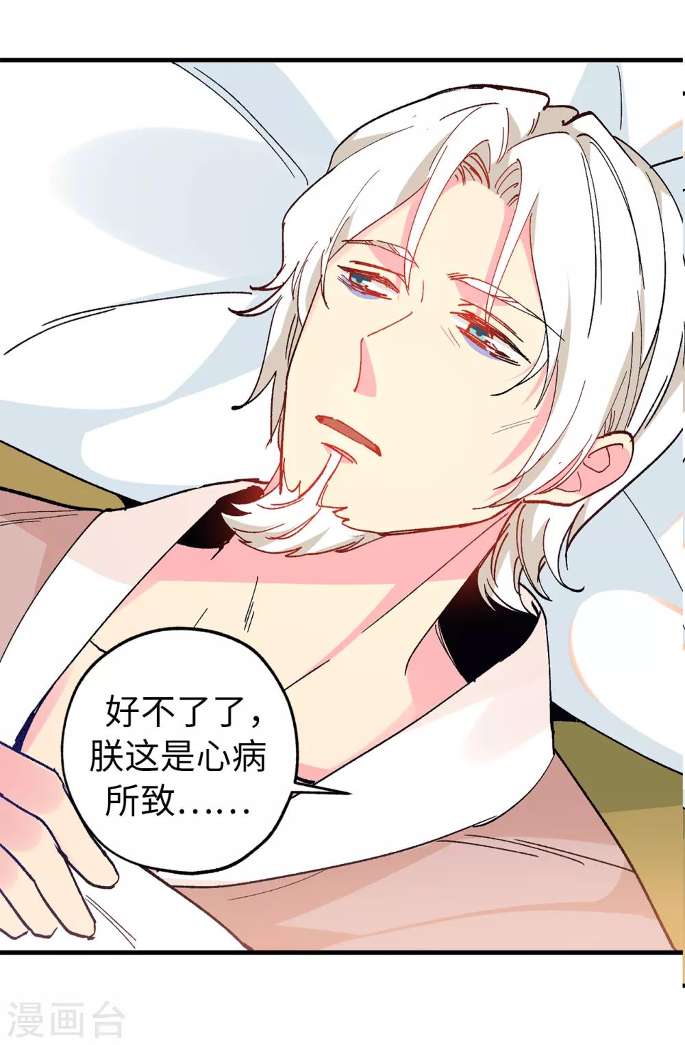 第142话 委以重任4