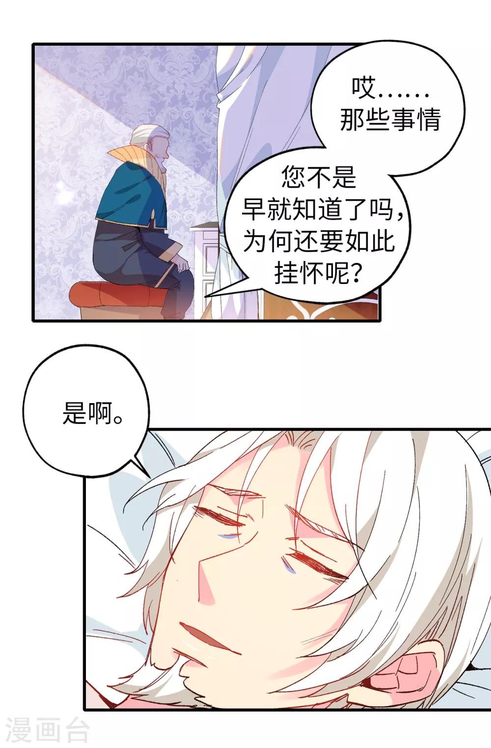 第142话 委以重任5