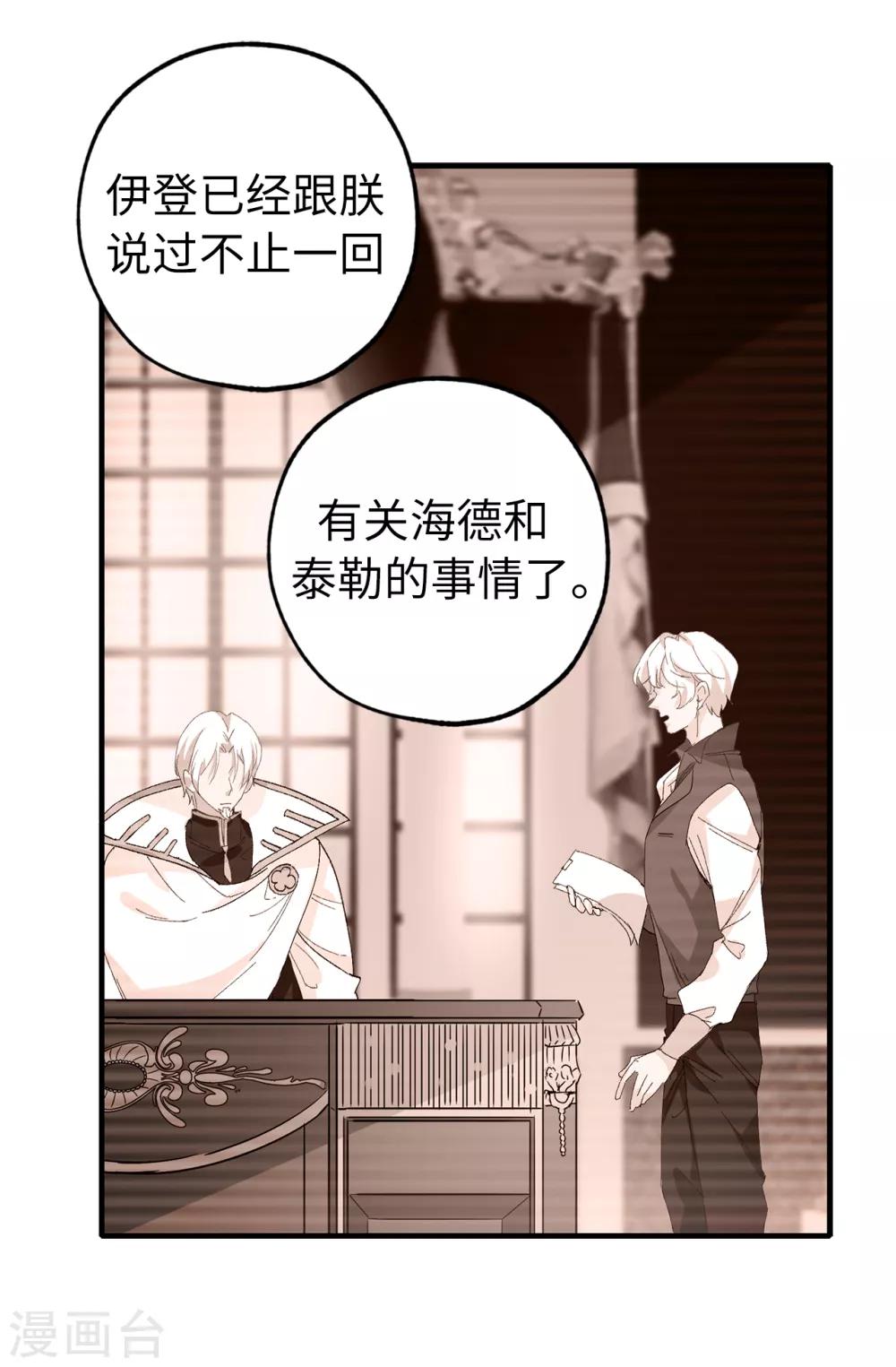 第142话 委以重任6