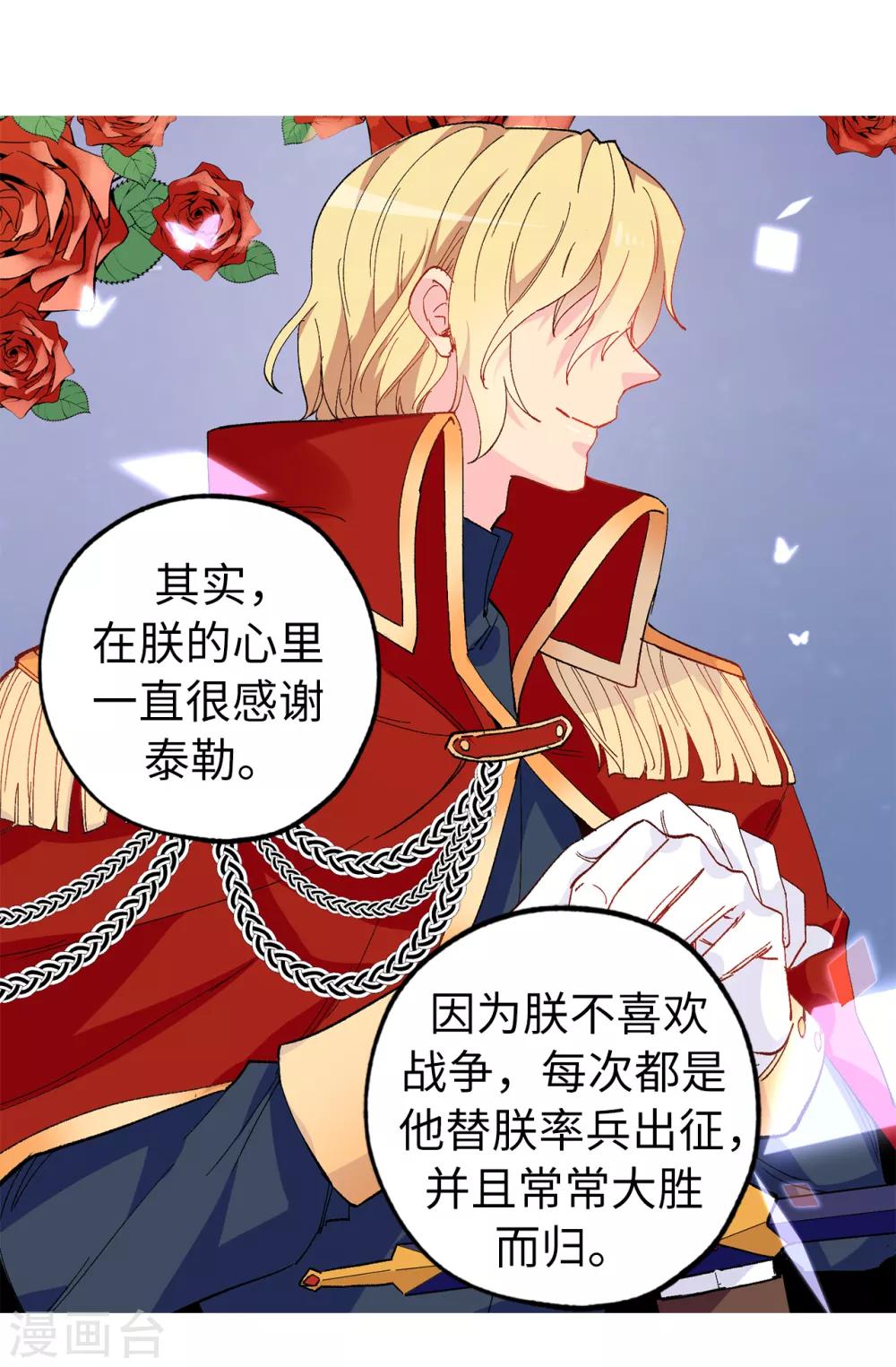 第142话 委以重任8