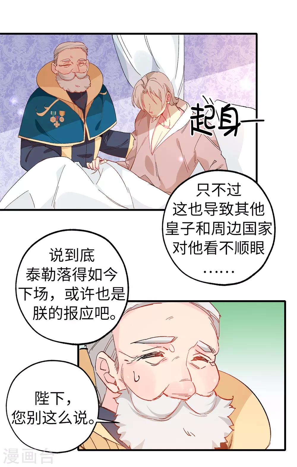 第142话 委以重任9