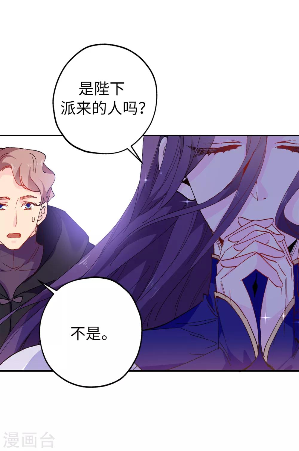 第143话 编造预言10