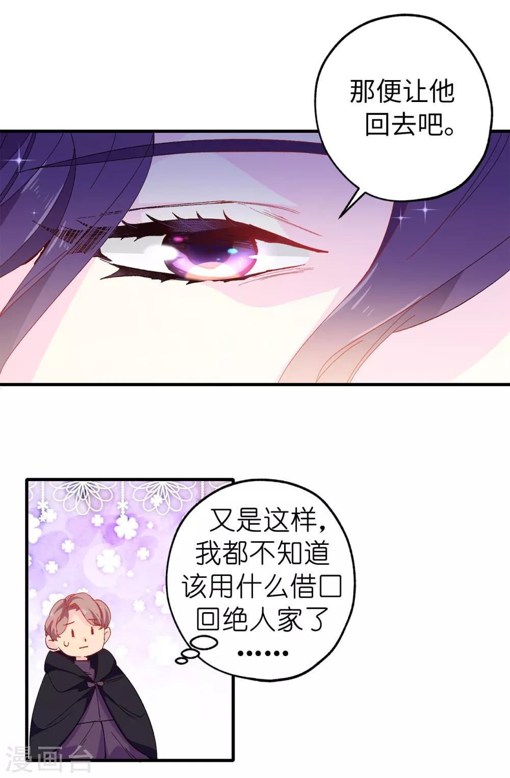 第143话 编造预言11