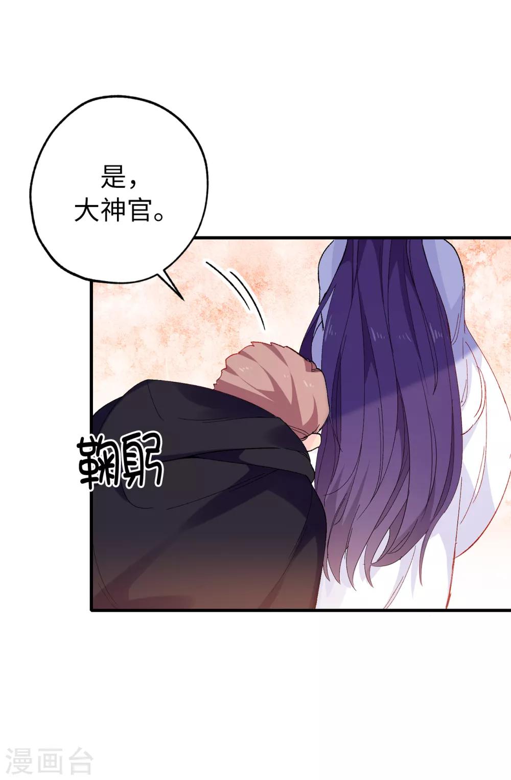 第143话 编造预言12