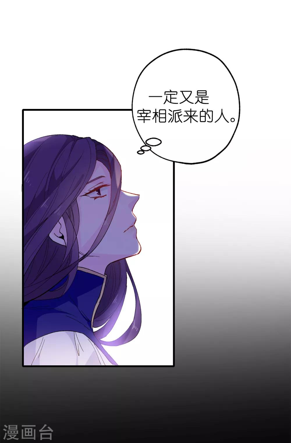 第143话 编造预言13