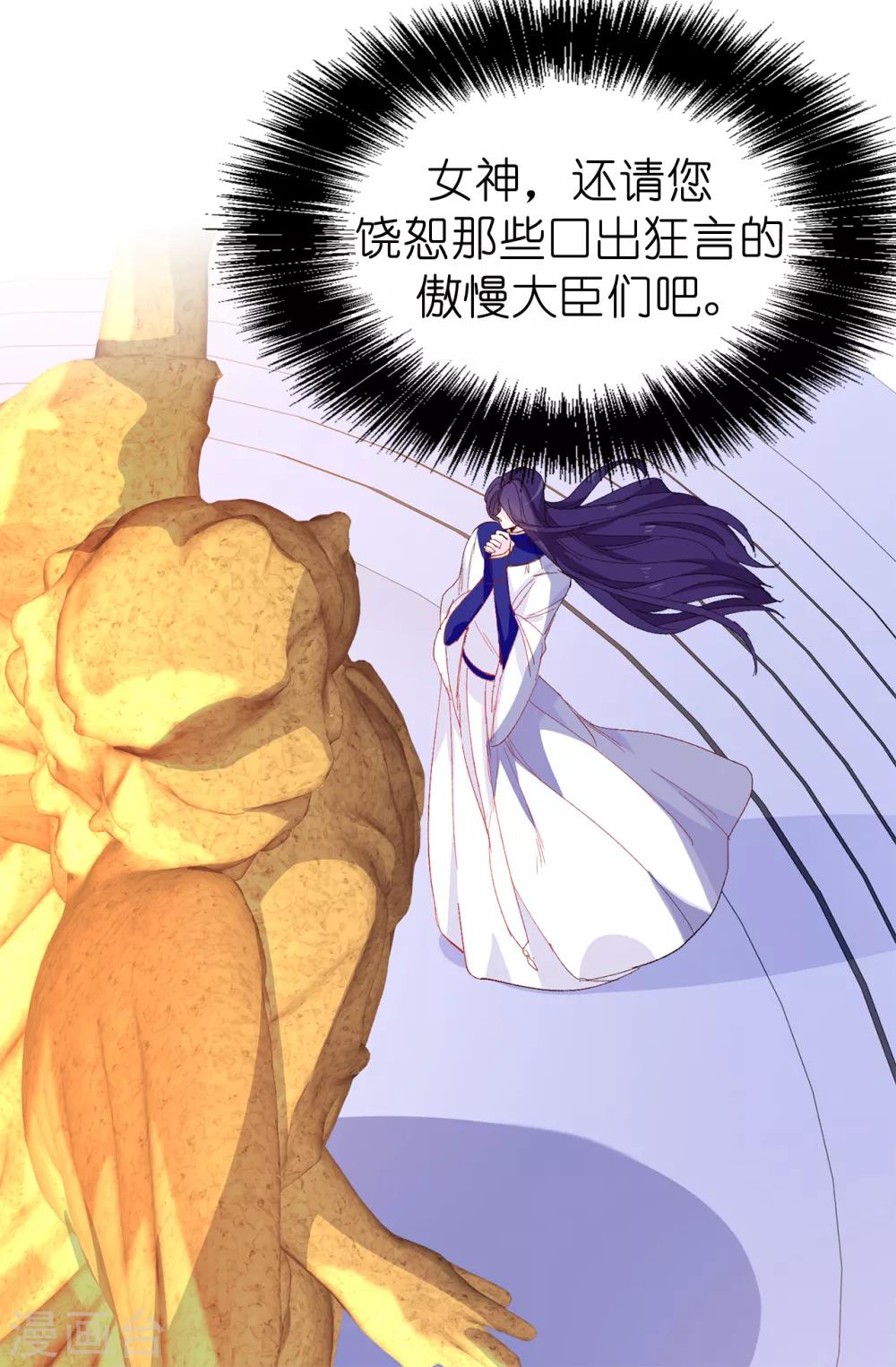 第143话 编造预言16
