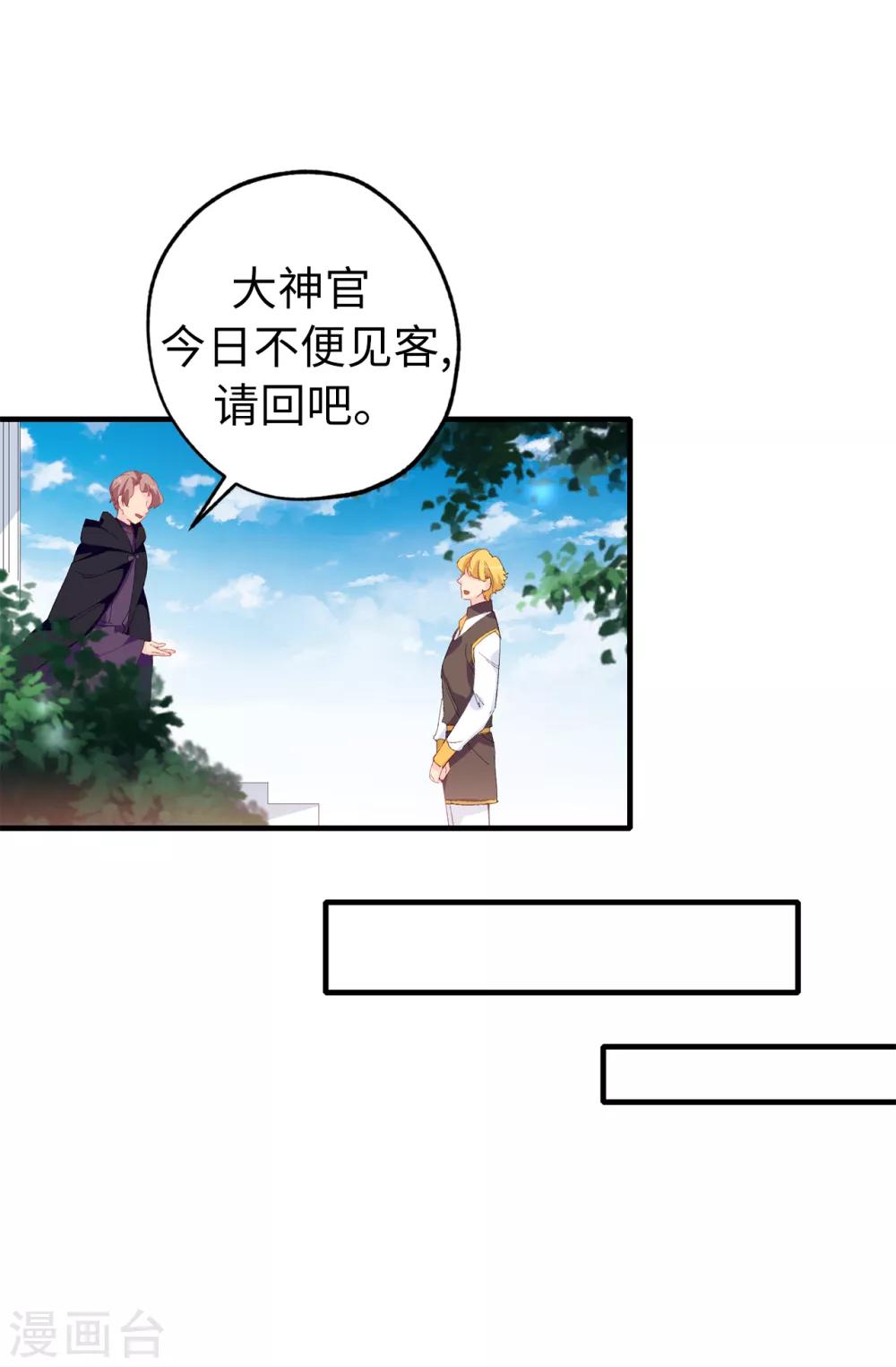第143话 编造预言17