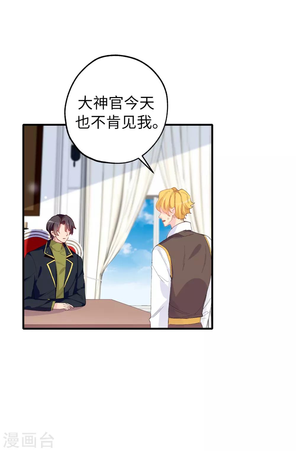 第143话 编造预言18