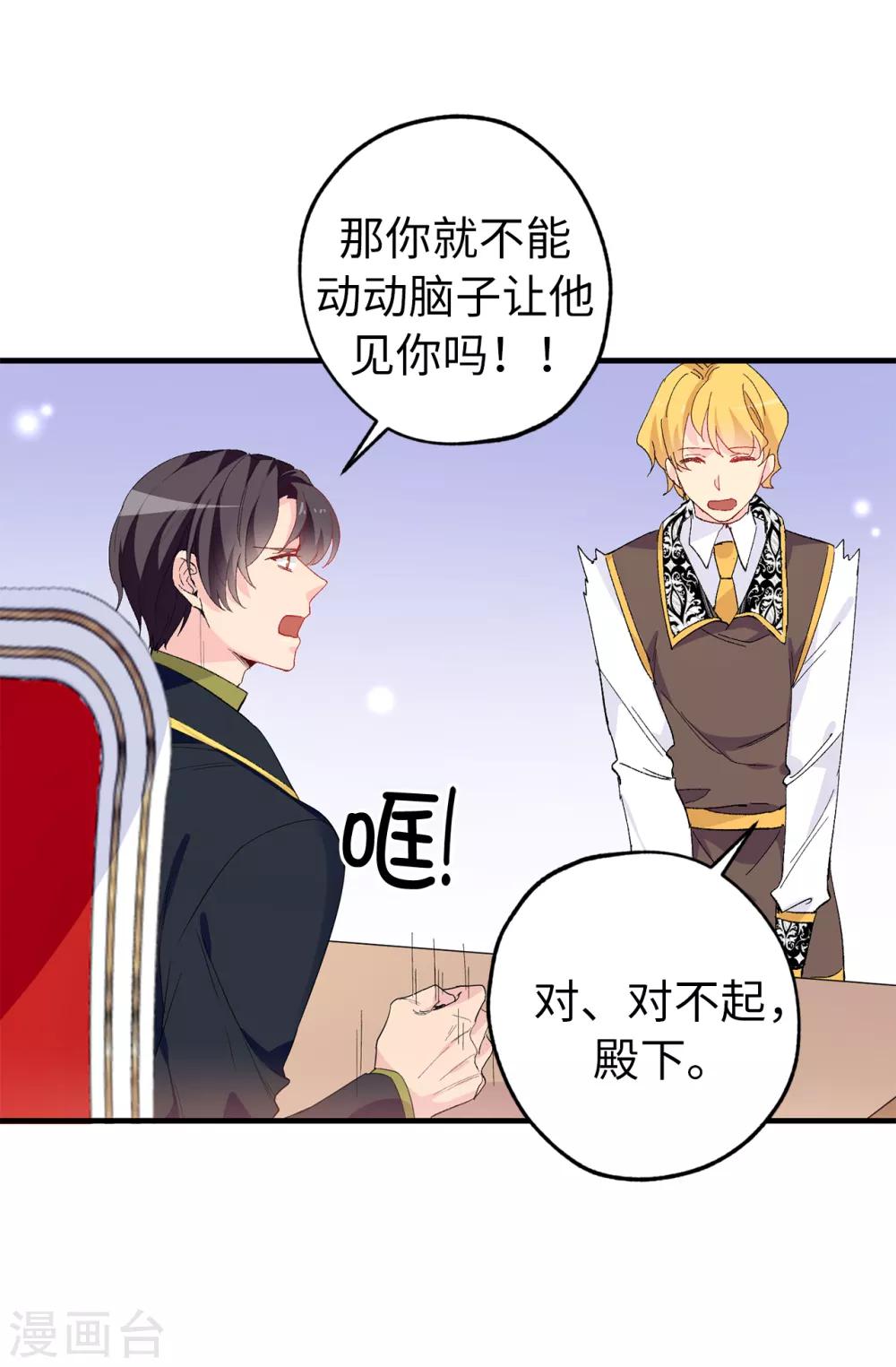 第143话 编造预言19