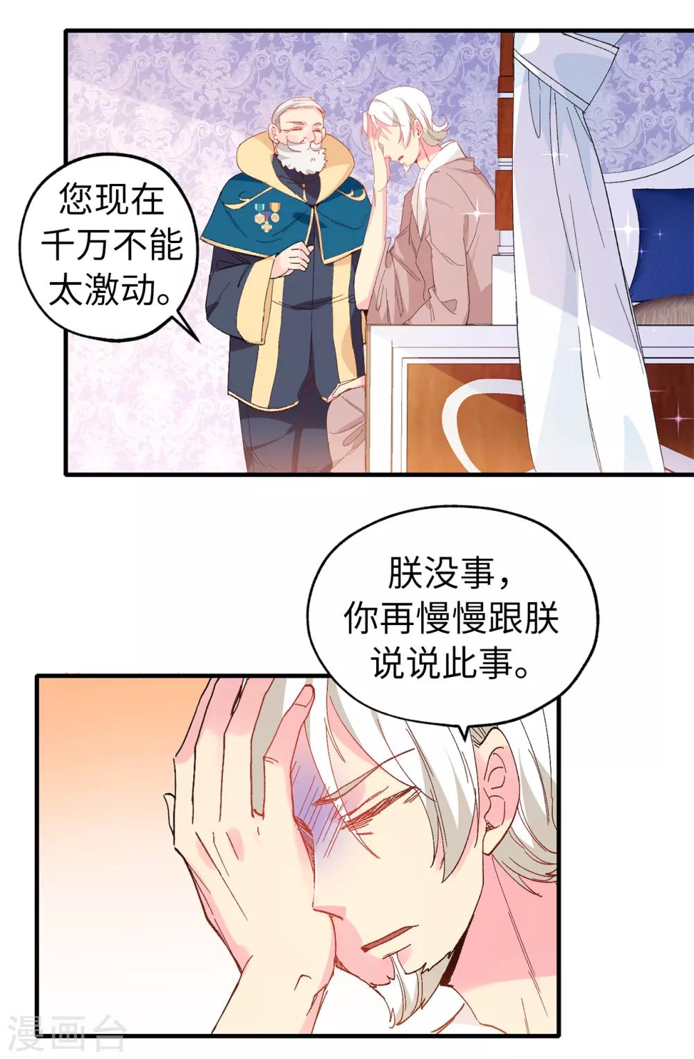 第143话 编造预言2
